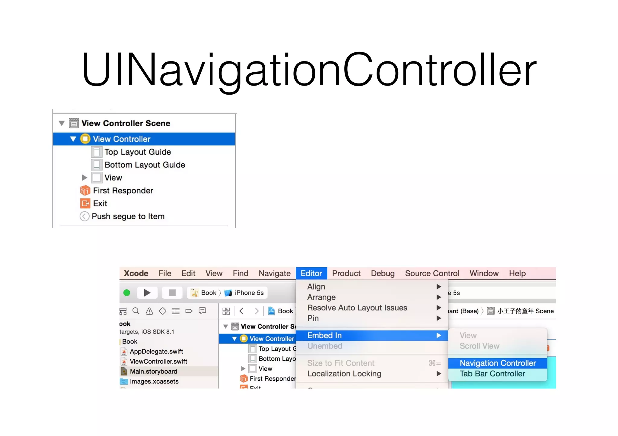 UINavigationController
 