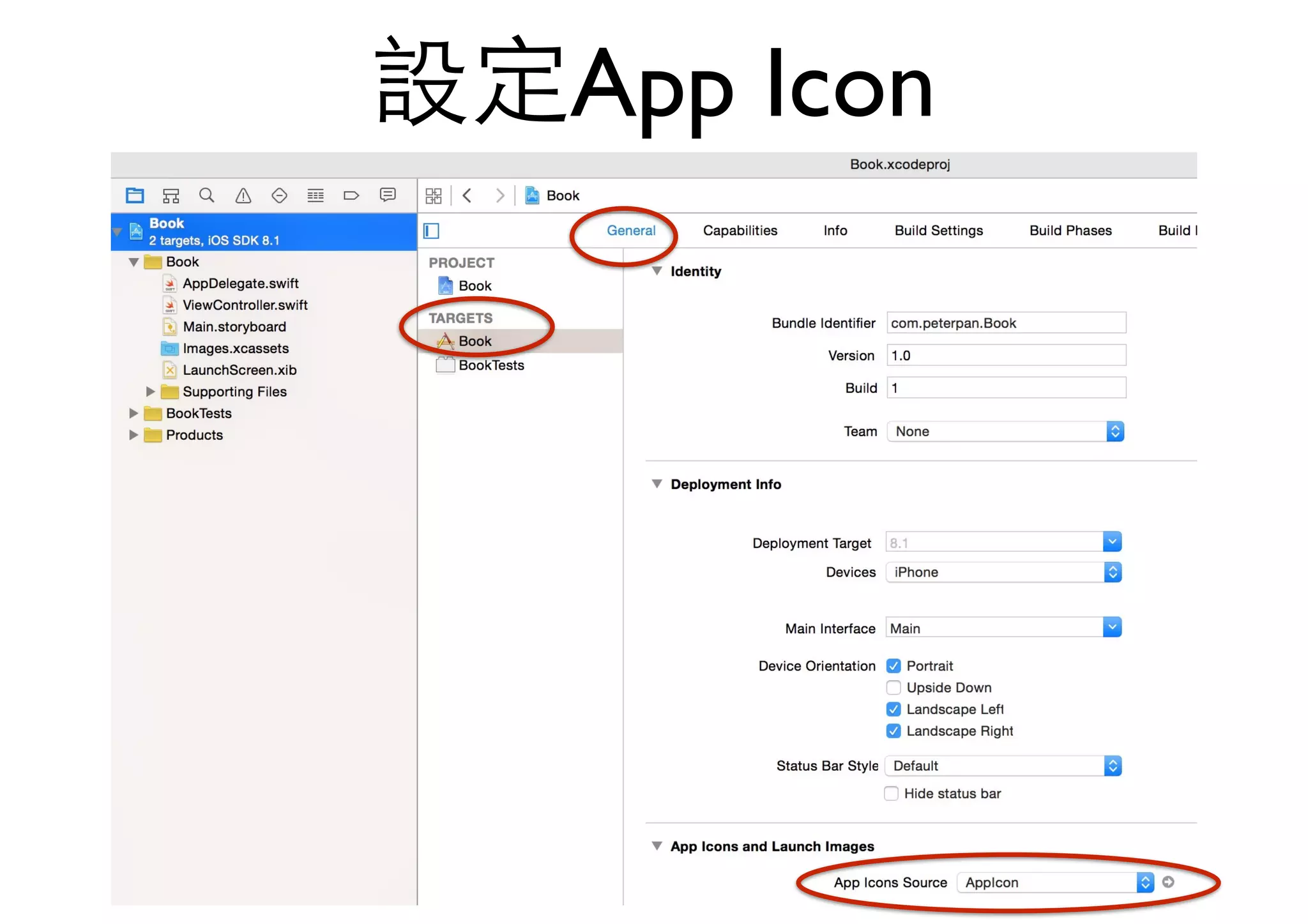 設定App Icon
 