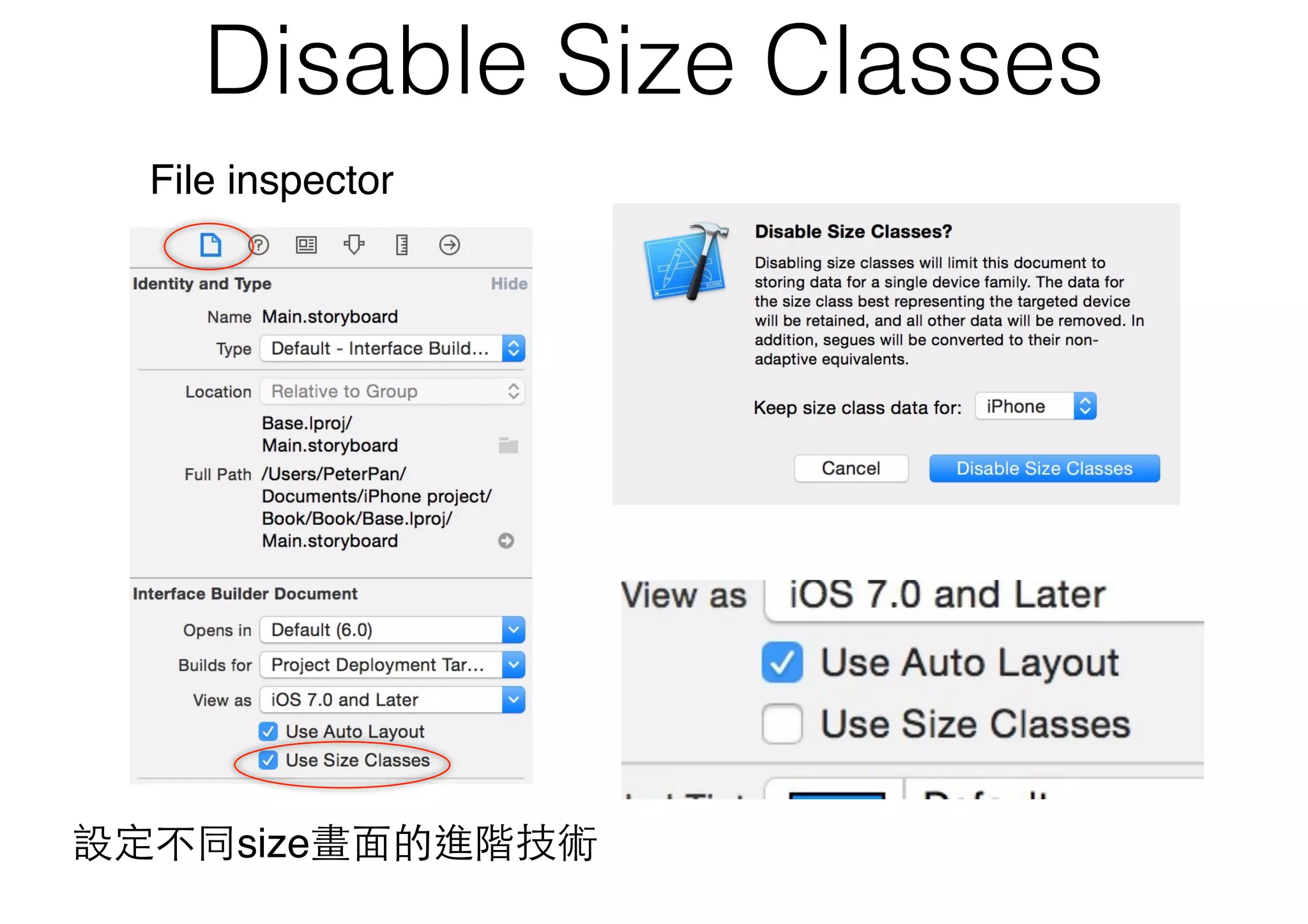 Disable Size Classes
File inspector
設定不同size畫⾯面的進階技術
 