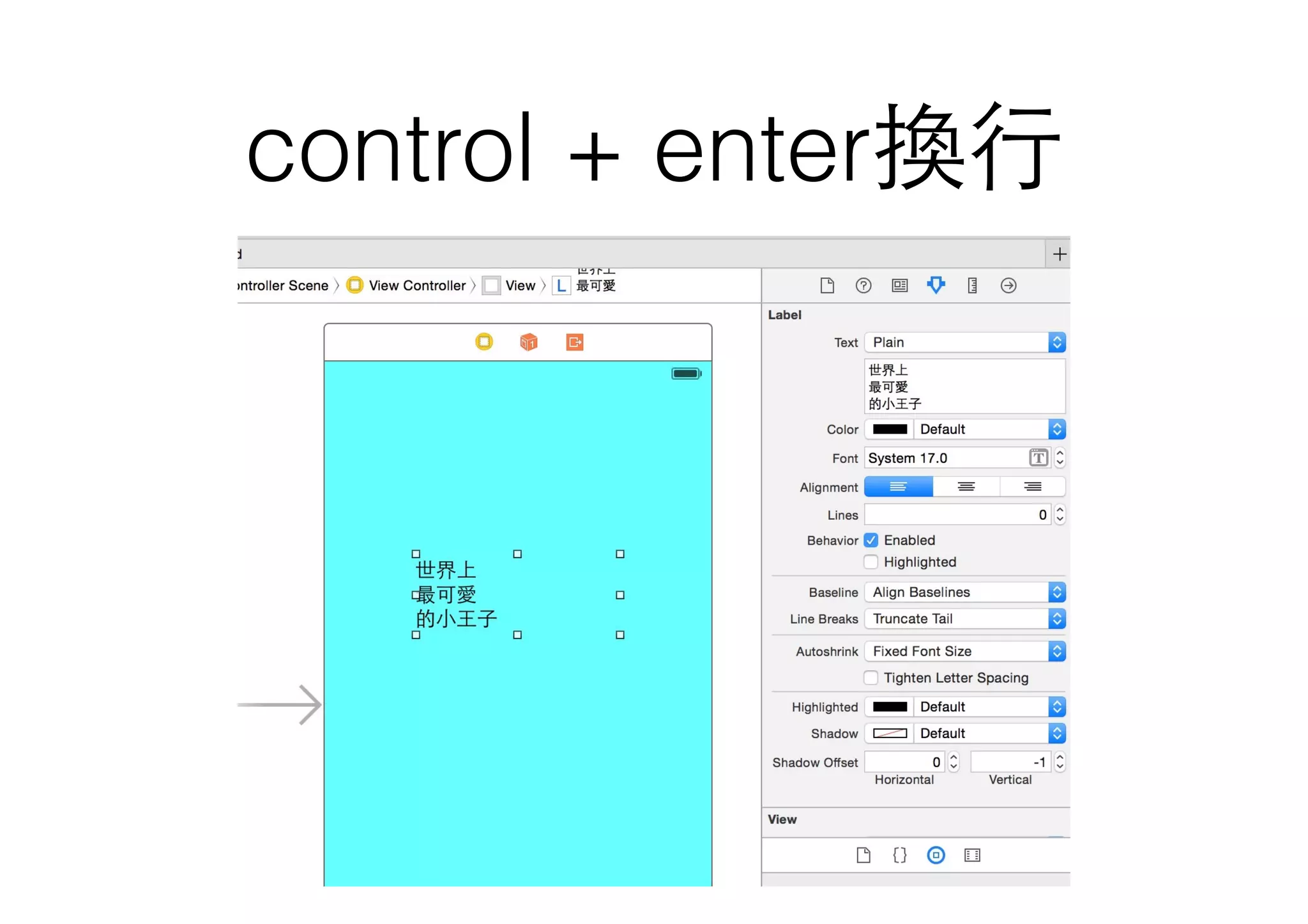control + enter換⾏行
 