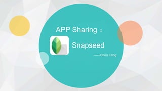 ——Chen Liting
APP Sharing ：
Snapseed
 