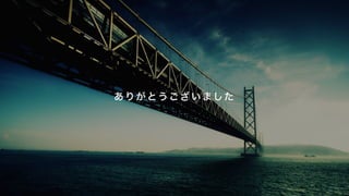 ありがとうございました 
 