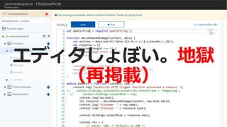 地獄
（再掲載）
 