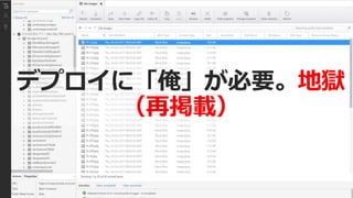 地獄
（再掲載）
 