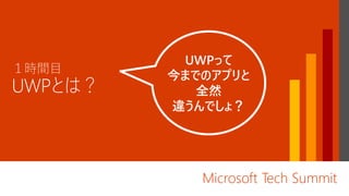 Microsoft Tech Summit
 