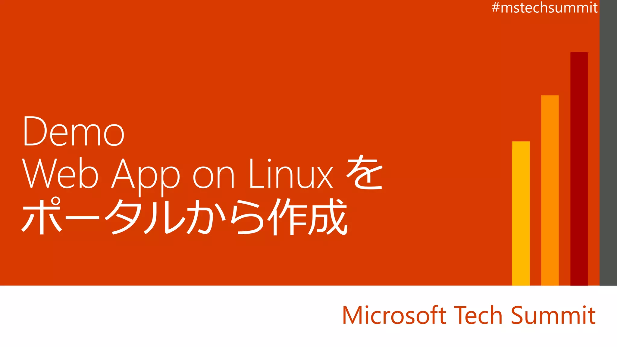 Microsoft Tech Summit
 