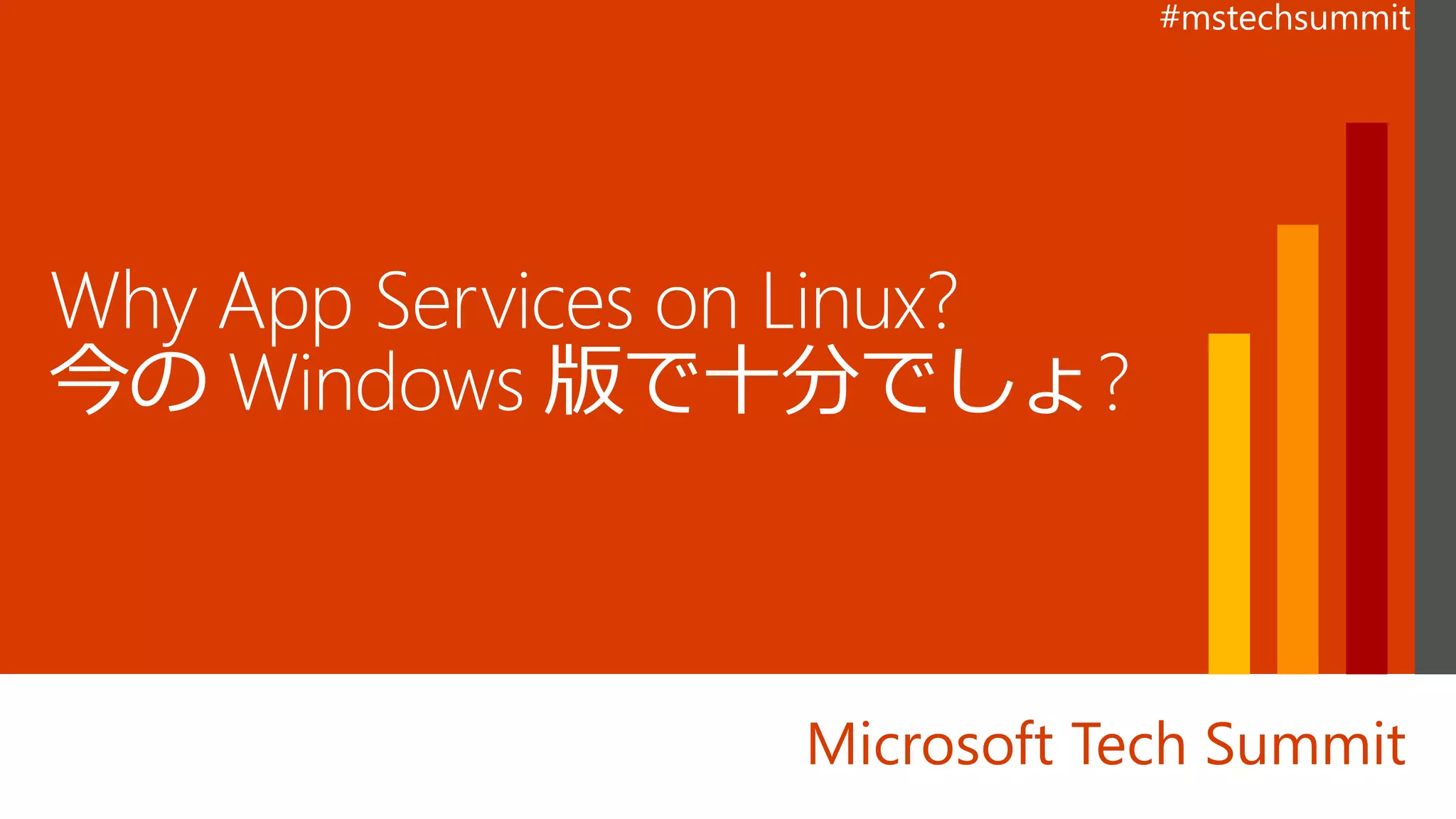 Microsoft Tech Summit
 