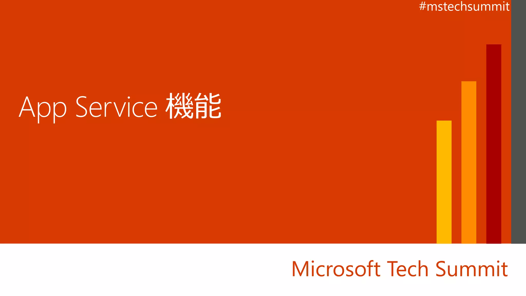 Microsoft Tech Summit
 