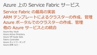 App012 linux java_ˤ⌝!_azure_service_fabric_