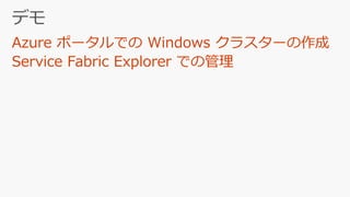 App012 linux java_ˤ⌝!_azure_service_fabric_