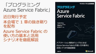 App012 linux java_ˤ⌝!_azure_service_fabric_