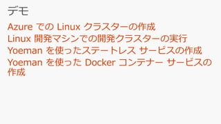 App012 linux java_ˤ⌝!_azure_service_fabric_