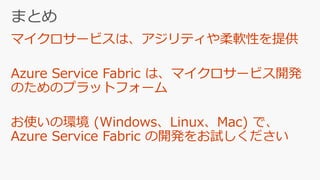 App012 linux java_ˤ⌝!_azure_service_fabric_