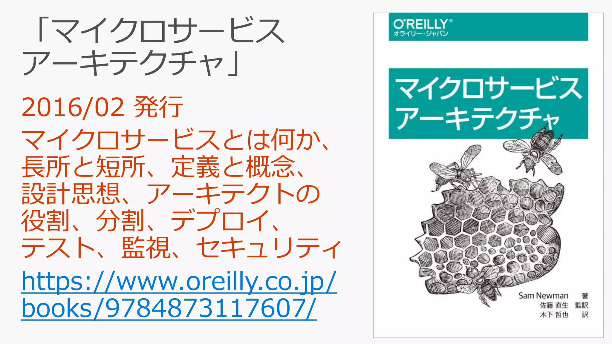 https://www.oreilly.co.jp/
books/9784873117607/
 