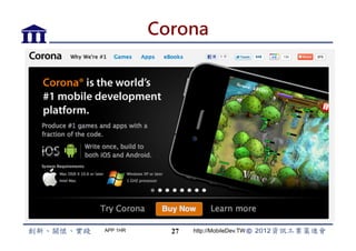 Corona




APP 1HR     27   http://MobileDev.TW
 