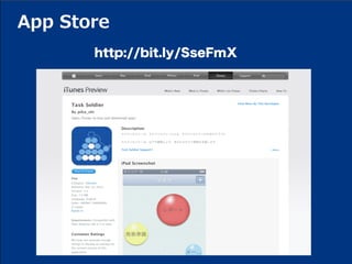 App Store
       http://bit.ly/SseFmX
 