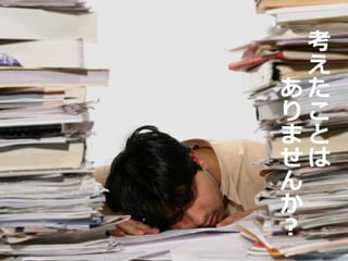  　
 　 考
   え
あた
りこ
まと
せは
ん
か
？
 