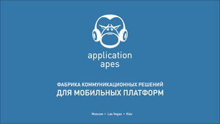 Application Apes 09.2010