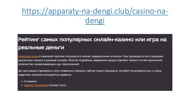 Игровые автоматы играть бесплатно чертики игрослот игровые автоматы