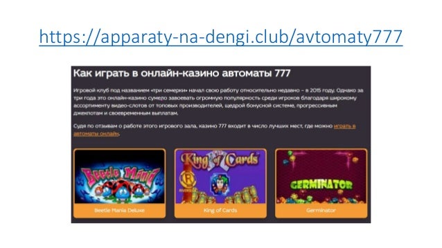777 онлайн деньги казино на 777 онлайн деньги казино на