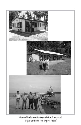 A§X_mZ {ZH$ mo~ma_Yrb ËgwZm_rZ§VaMo _XVH$ m`©
à_wI Am`moOH$ "lr. àw$ ëb nmaI'
 