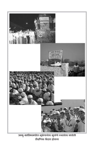 Oå_w-H$ mpí_a_Yrb ^yH§$ nmZ§Va _wbm§Mo ñWbm§Va dmKmobr
e¡j{UH$ H|$ ÐmV hmoVmZm
 