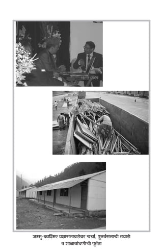 Oå_w-H$ mpí_a àemgZm~amo~a MMm©, nwZd©gZmMr V`mar
d emim~m§YUrMr nyV©Vm
 