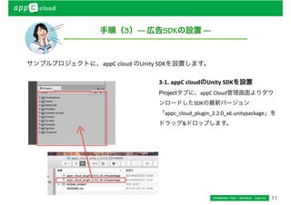 手順（2）— サンプルプロジェクトを開く — 
を起動してサンプルプロジェクトを開きます。 
サンプルプロジェクトを開く 
Fileメニューの「	」で、	
を開き「
」を選んでダウンロー 
ドした「	
!  ! 」の「
 