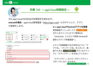 手順（2）— サンプルプロジェクトを開く — 
Confidential / Don’t distribute　 cayto inc. 10 
新規プロジェクトのオプション情報を設定して作成完了。 
サンプルプロジェクトを開く 
Projectタブの「
」フォルダから「Stage」を選ぶと「
」と「」のタブに 
「	 