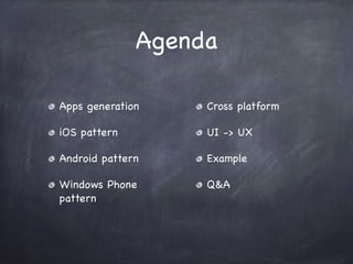 App design guide | PDF