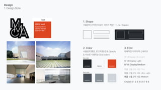 App design기획서 mmca jihyeonkim | PPT