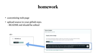 homework
• customizing web page


• upload source to your github repo.
 
- README.md should be edited
ex>
 