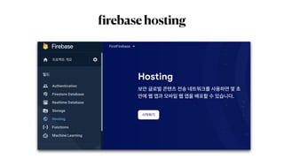 f
irebasehosting
 
