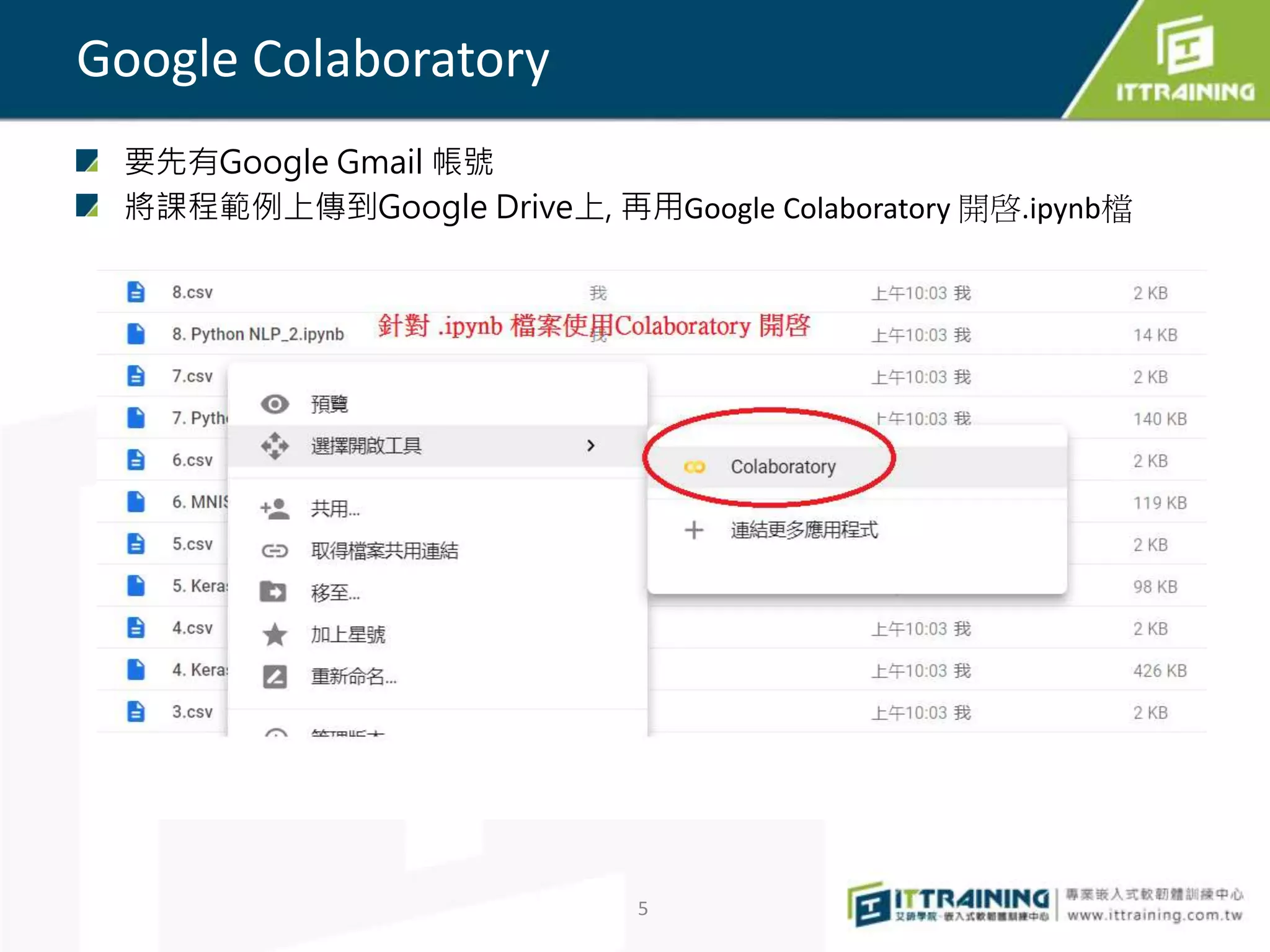 Appendix 1 Goolge colab | PPT