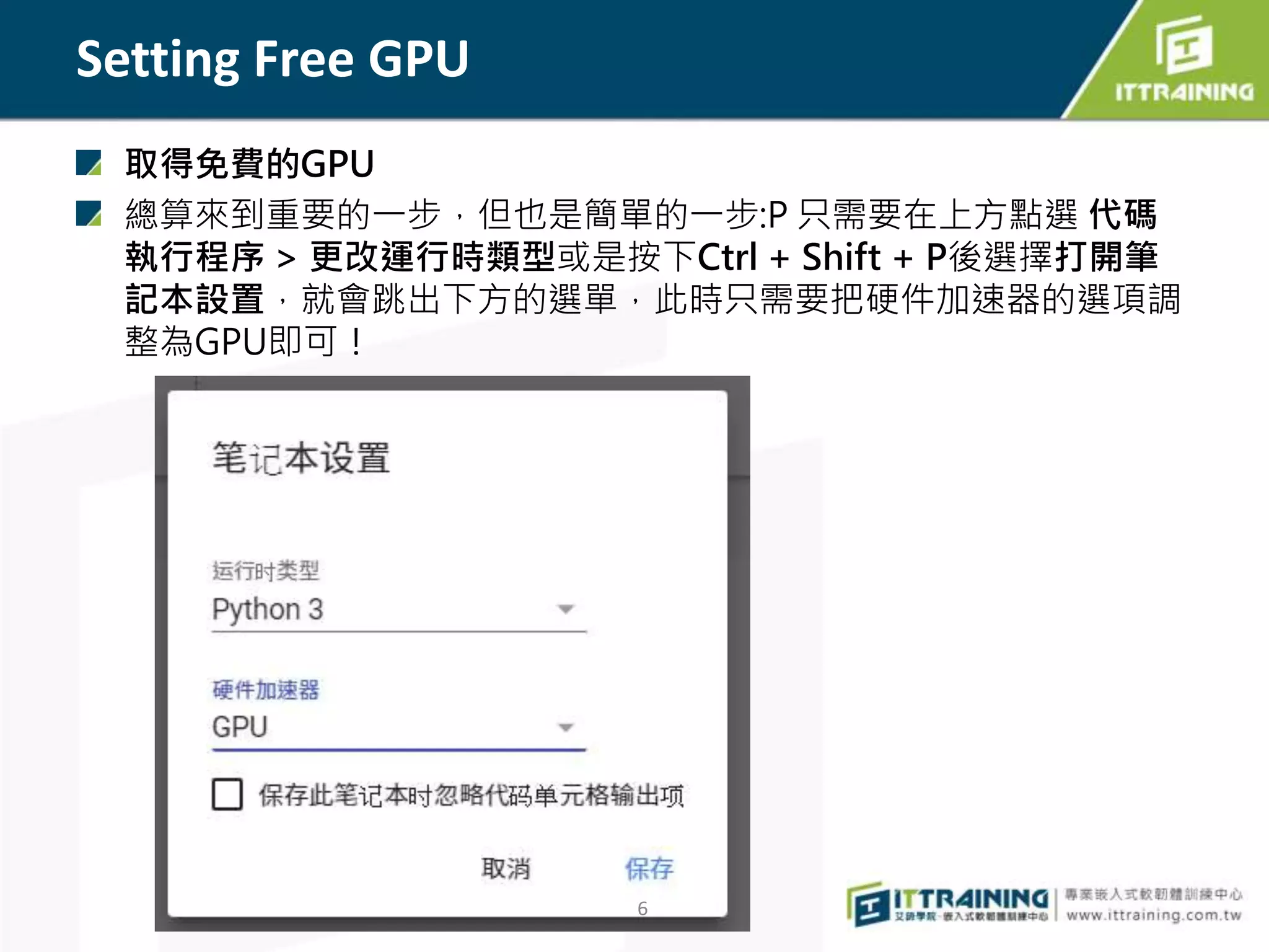 Appendix 1 Goolge colab | PPT