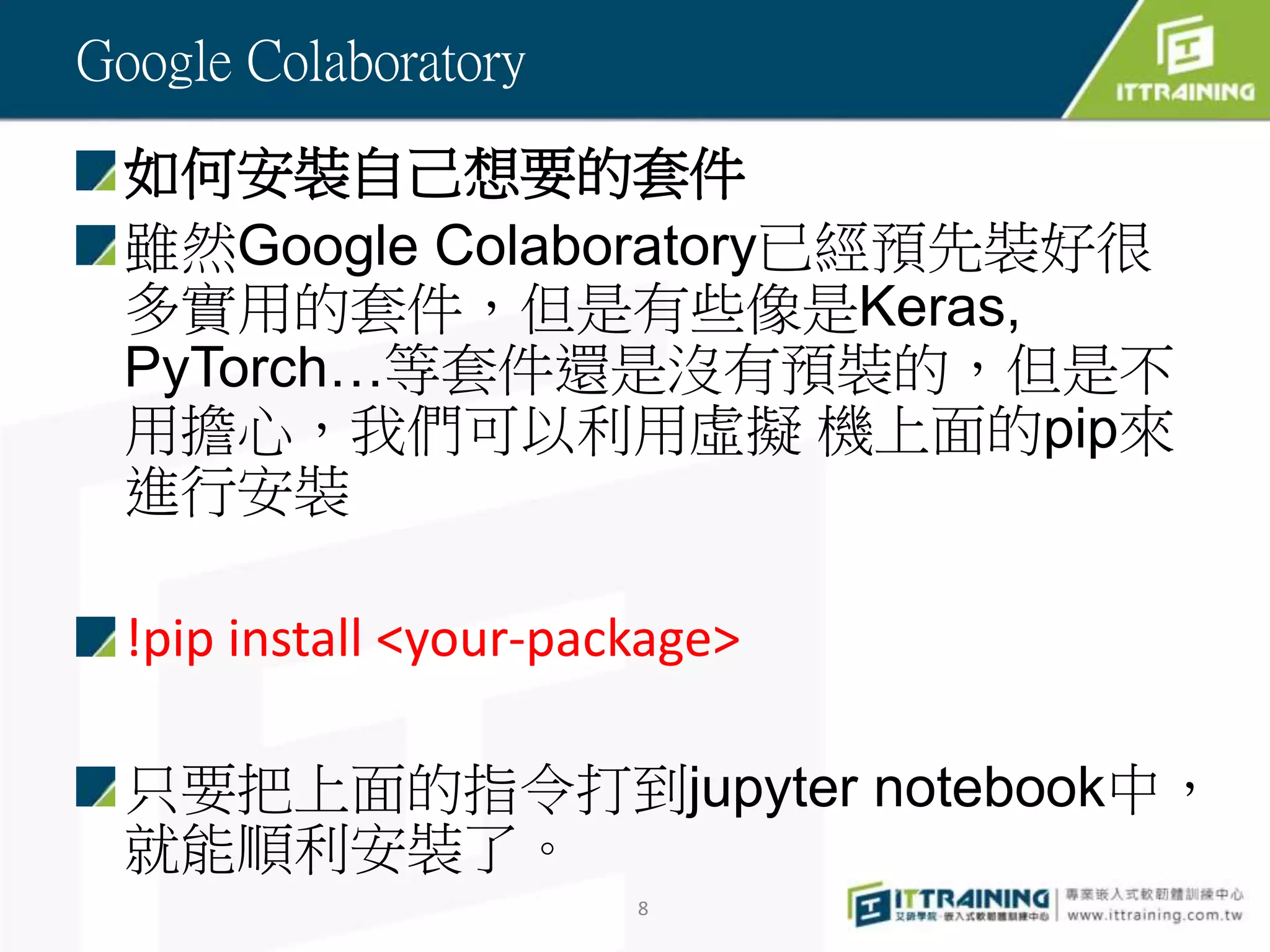 Appendix 1 Goolge colab | PPT