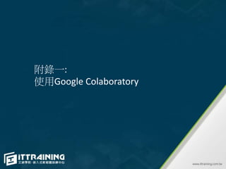 Appendix 1 Goolge colab | PPT