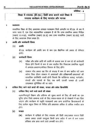 B.Ed. regulation Appendix 4 (b.ed.) (hindi)