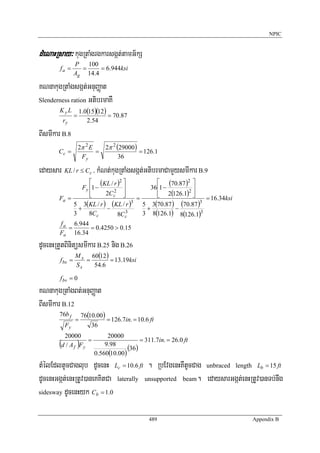 NPIC


dMeNaHRsay³ kugRtaMgrgkarsgát;tamG½kS
                 P   100
        fa =       =     = 6.944ksi
                 Ag 14.4

KNnakugRtaMgsgát;GnuBaØat
Slenderness ration GtibrmaKW
        KyL          1.0(15)(12 )
                 =                = 70.87
           ry           2.54

BIsmIkar B.8
                     2π 2 E        2π 2 (29000 )
       Cc =                 =                    = 126.1
                      Fy                 36

edaysar KL / r ≤ Cc / kMNt;kugRtaMgsgát;GtibrmaCamYysmIkar B.9
                            ⎡ (KL / r )2 ⎤             ⎡ (70.87 )2 ⎤
                         Fy ⎢1 −    2 ⎥
                                                     36⎢1 −      2⎥
                            ⎢
                            ⎣    2Cc ⎥   ⎦             ⎢ 2(126.1) ⎥
                                                       ⎣           ⎦
       Fa =                                    =                           = 16.34ksi
                 5 3(KL / r ) (KL / r )3           5 3(70.87 ) (70.87 )3
                   +         −                      +         −
                 3   8Cc        8Cc3               3 8(126.1) 8(126.1)3
        f a 6.944
           =      = 0.4250 > 0.15
        Fa 16.34
dUcenHRtYtBinitüsmIkar B.25 nig B.26
                 M x 60(12 )
        f bx =      =        = 13.19ksi
                 Sx   54.6

        f bv = 0
KNnakugRtaMgBt;GnuBaØat
BIsmIkar B.12
       76b f             76(10.00)
                 =                 = 126.7in. = 10.6 ft
           Fy                36
         20000                     20000
                   =                            = 311.7in. = 26.0 ft
       (d / A f Fy   )            9.98
                                           (36)
                              0.560(10.00)
tMélEdltUcCaglub dUcenH Lc = 10.6 ft . RbEvgenHKWtUcCag unbraced length Lb = 15 ft
dUcenHGgát;enHRtUv)aneKKitCa laterally unsupported beam. edaysarGgát;enHRtUv)anTb;nwg
sidesway dUcenHyk Cb = 1.0



                                                     489                                Appendix B
 