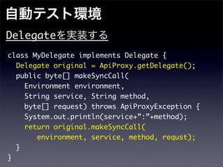 Appengine Java Night #2b | PDF