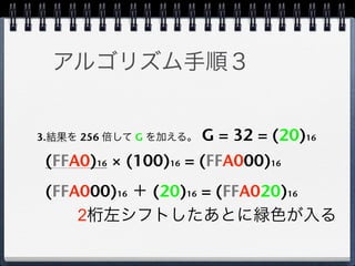 3.   256       G          G = 32 = (20)16
 (FFA0)16 × (100)16 = (FFA000)16
 (FFA000)16         (20)16 = (FFA020)16
     2
 