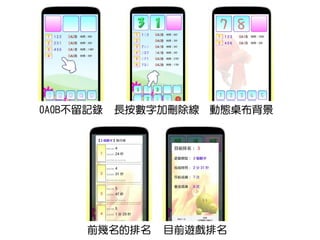 資料收集 - 市面遊戲 1
 