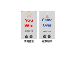 資料收集 - 市面遊戲
 