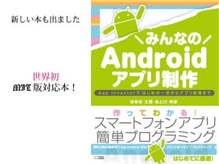 新しい本も出ました




    世界初
MIT 版対応本！
 