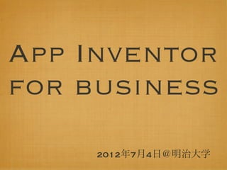 App Inventor
for business
     201274գδѧ
 