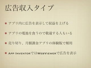 ڸ慧륿
ץڤˎڸʾƅϤ

ץ늳ؤʳΤǾhˤ⤤

ӤФꡢ~n𥢥ץYl

App InventorǤWebViewerǎڸʾ
 
