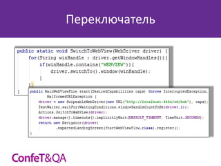 Переключатель

 