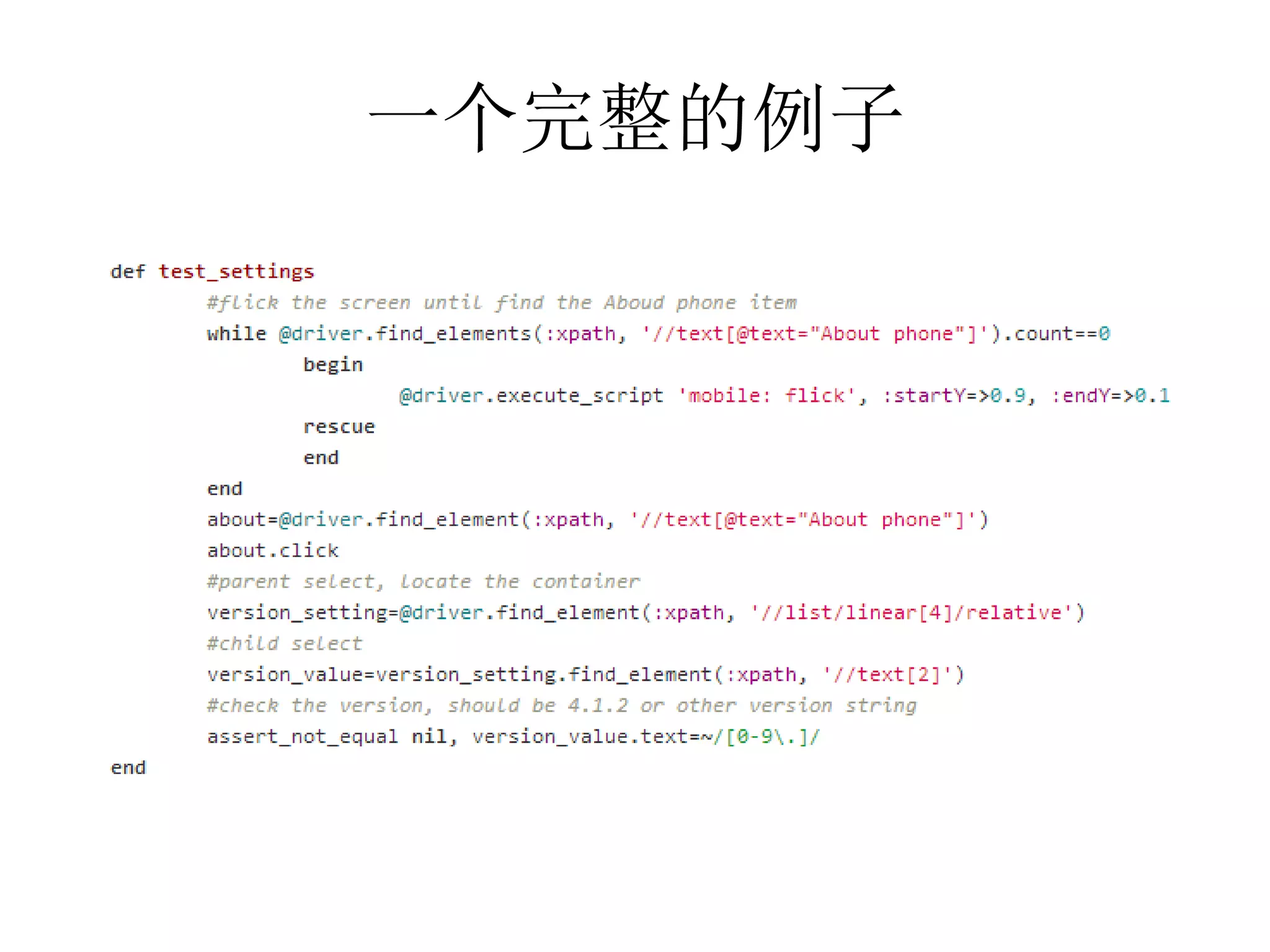 一个完整的例子

 