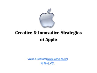 Creative & Innovative Strategies
            of Apple


     Value Creators(www.vcnc.co.kr)
                     .VC.
 