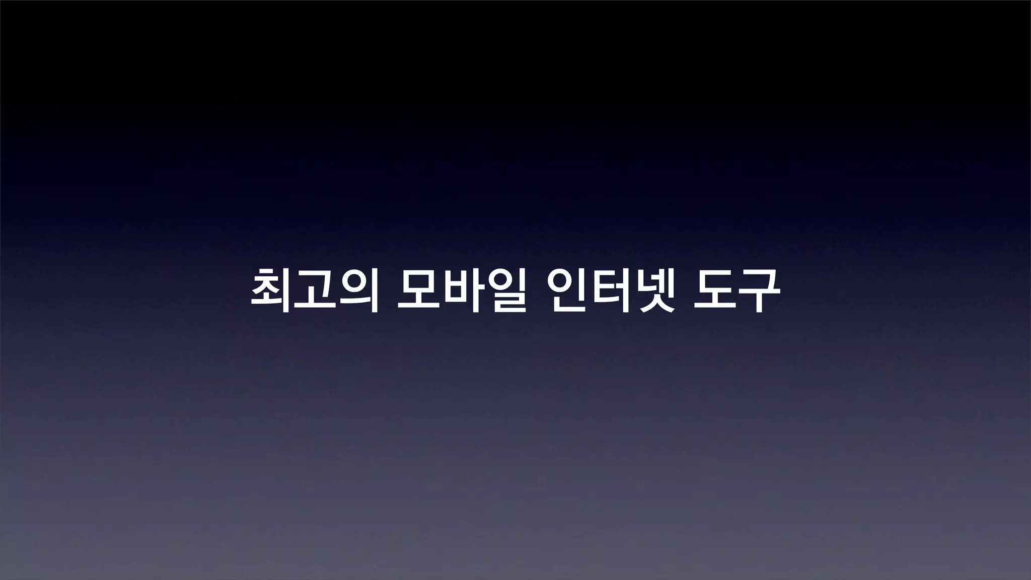 Apple I Phone Korean Reduced Size